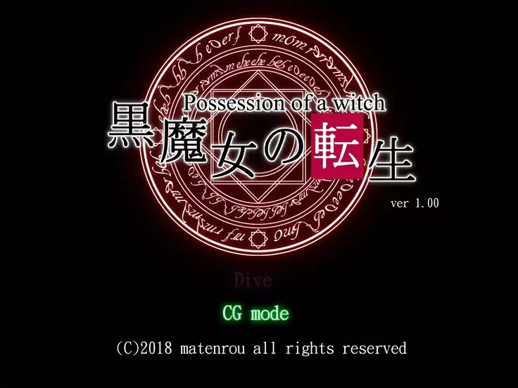 Possession of a witch