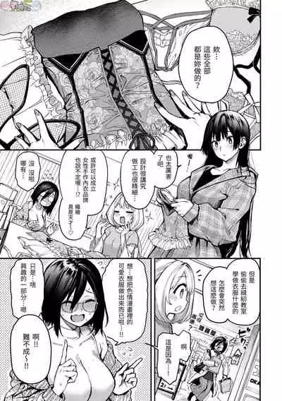 [Michiking] Azato Making Plus [Chinese] [Digital]