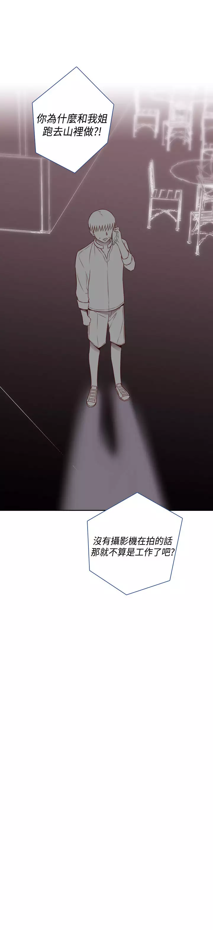 H-Campus H校园<第2季> Ch.47~55 中文