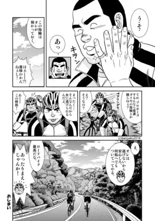 Two Rings/Best Friend