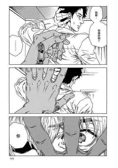 [Yanagisawa Yukio] Boku ga Kimi o Korosu made | 直到将你杀死 Ch. 1-9 [Chinese] [冒险者公会] [Digital]