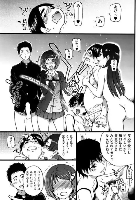 Boku no Bokki Penis o Rokuga Shite Ikina Yo Ch.1-5