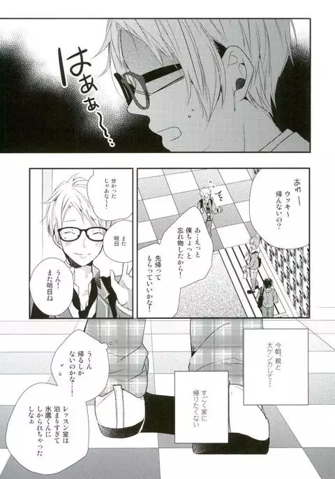 Ore ga Sekinin Toru Kara ne