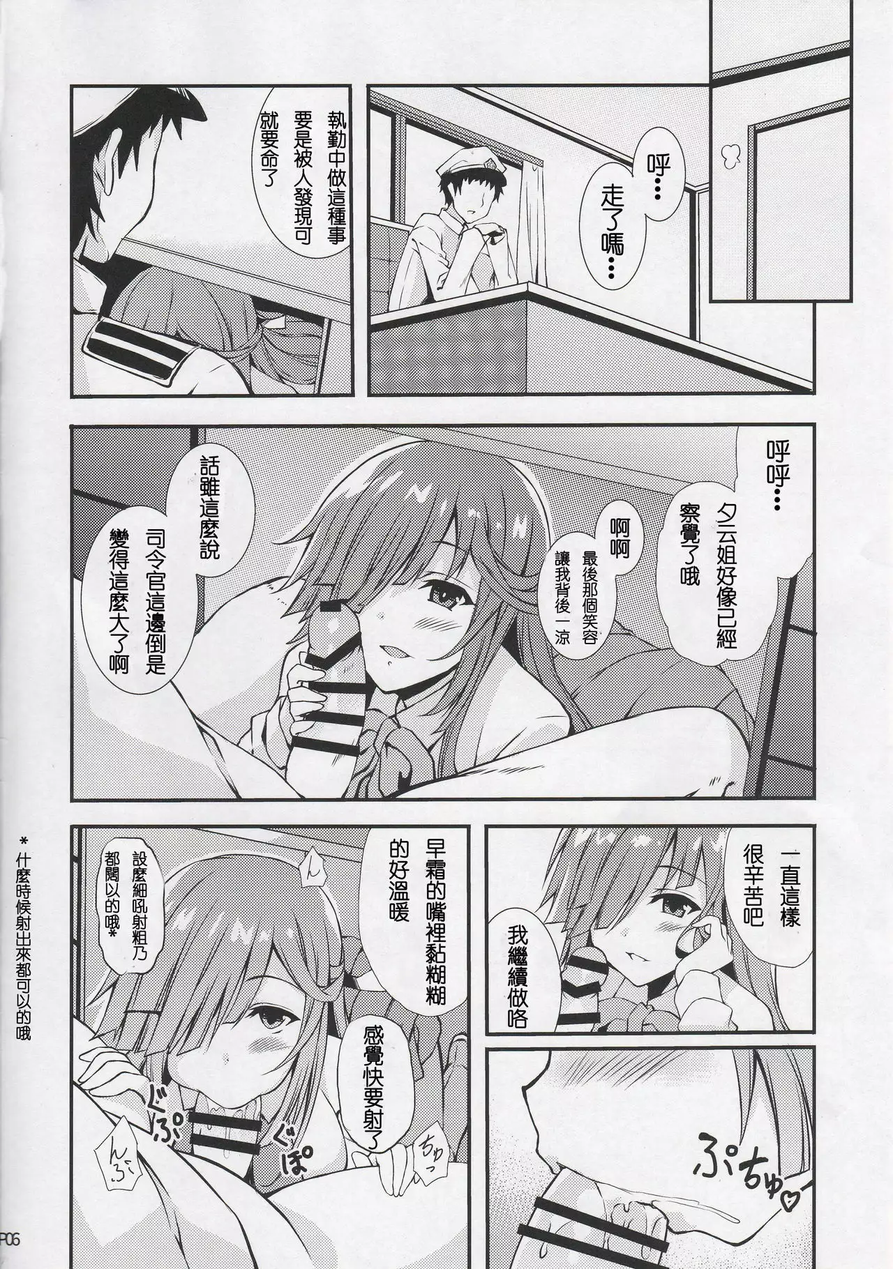 Hishokan no Hayashimo-san