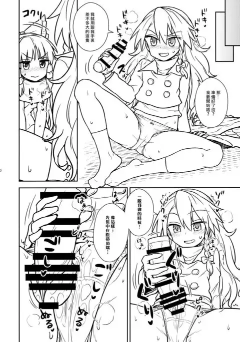 Otoshigoro no Reimu-san to Marisa-san