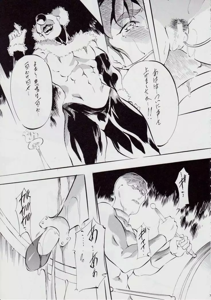 亜衣&麻衣 D.S ~千年地獄編~ IV