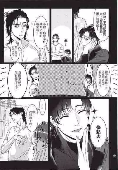 Chihireru Kubiwa | 碎裂的项圈