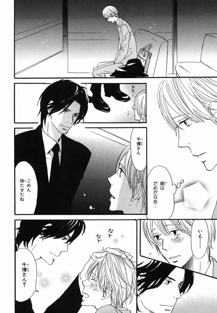 Boku wa Subete o Shitte Iru Vol.02