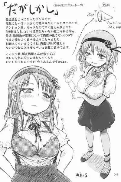 (C94) [Mutekei Fire (Yuuichi)] ND-special Volume 6 (Various)