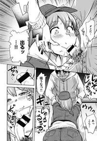 [Fukumaaya] Fuwatoro