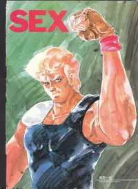 Cream Lemon Memory Part 4: Pop Chaser