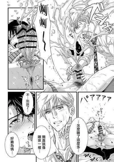 多汁小美人的快感天堂 —春潮翻涌爱情旅馆篇—