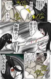 Kimoota VS Kayako