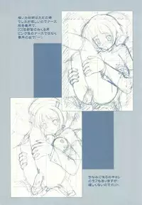 [玄色館,幻骨堂] FLAVOR LINK