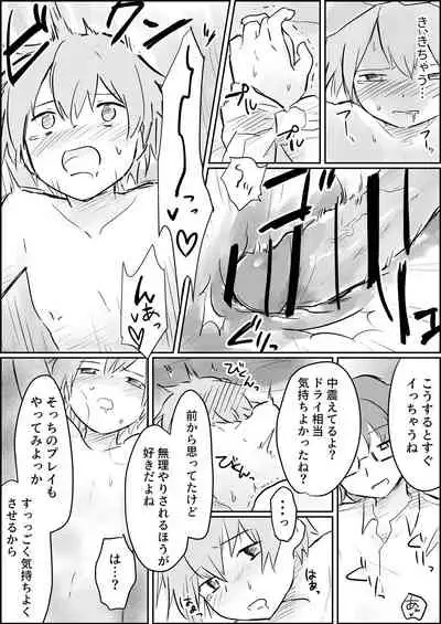 Genkai made mesuiki kichiku choukyou