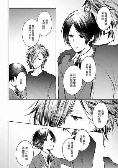 [Furukawa Fumi] Omega Koukyu Shoukan Ronnie Danshaku no Otsuki-sama | OMEGA高级娼馆 罗尼男爵与白月光 Ch. 1-4 [Chinese] [冒险者公会] [Digital]