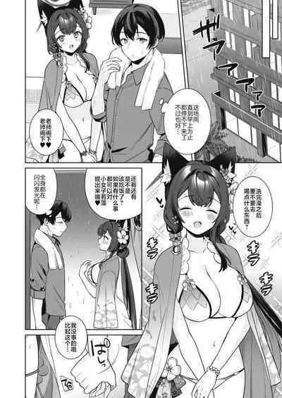 [NOMIYAGUMI (Ichinomiya)] Junjou Renjou Hatsujou Kitsune -2- | 纯情·恋情·发情狐 2 (Blue Archive) [Chinese] [星辰的爱丽丝汉化] [Digital]