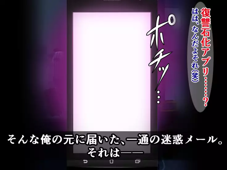 hukusyuu sekika apuri ～kage kya no ore ga mukatuku sannin wo dosukebe obuzye ni ka eru made～