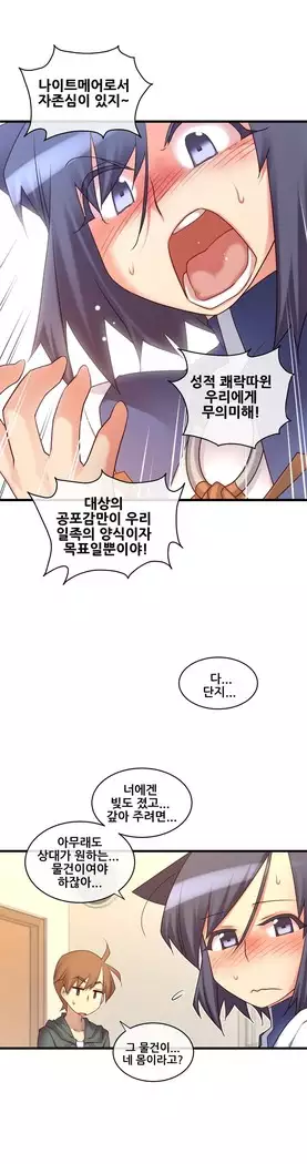 Master in My Dreams Ch.90-112