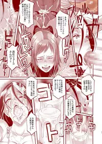 [Eroquis! (Butcha-U)] Delightfully Fuckable and Unrefined in Shibuya!! [Digital]