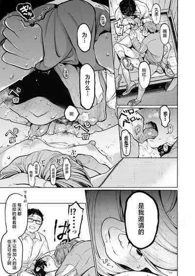 [Hoshi ni Kaeru! (Tarazoo)] Kumi-chan 3 [Digital] [Chinese] [白杨汉化组]