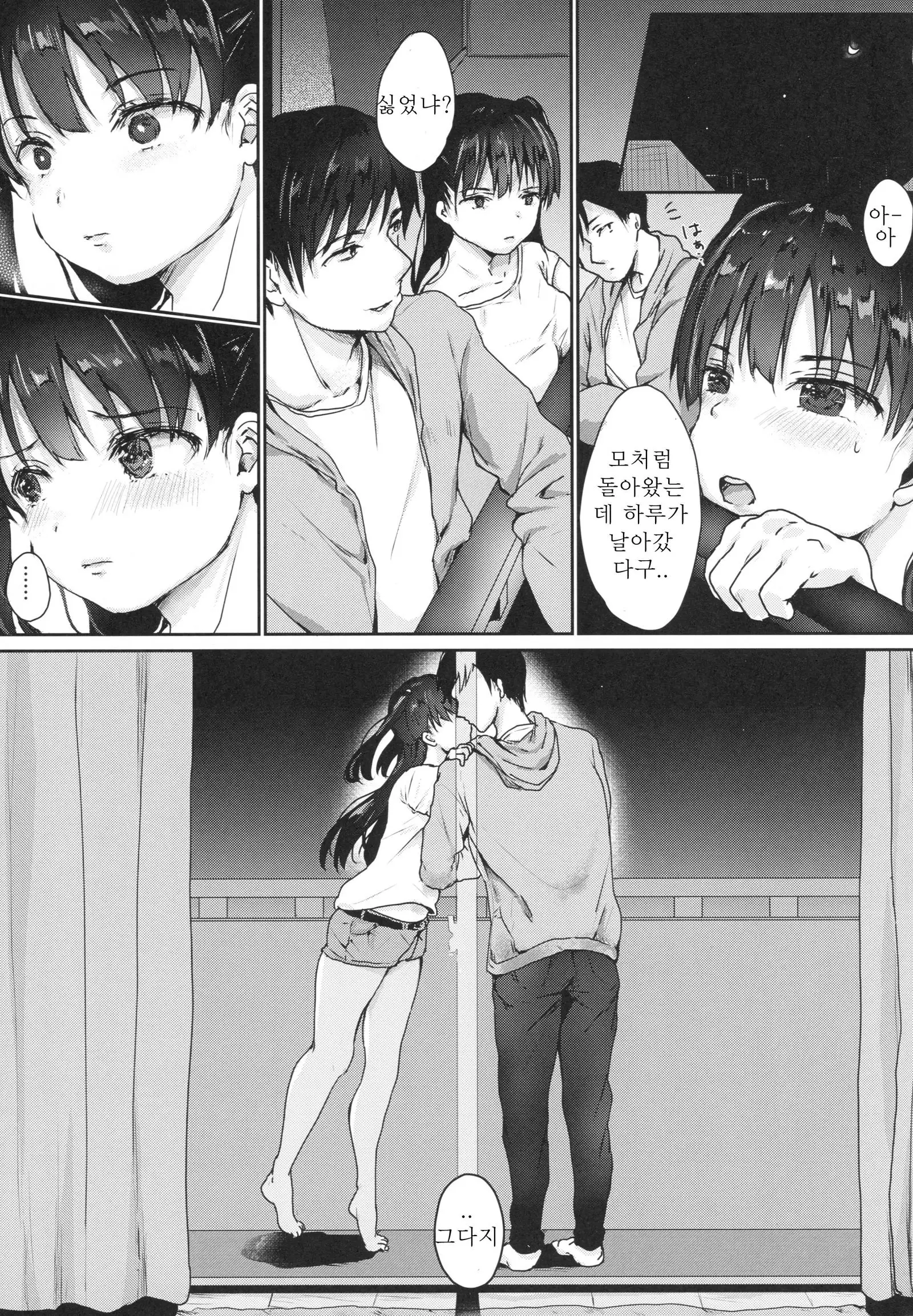 Onii-chan no Koto nanka Zenzzen....../// | 오빠 따위 전혀......///