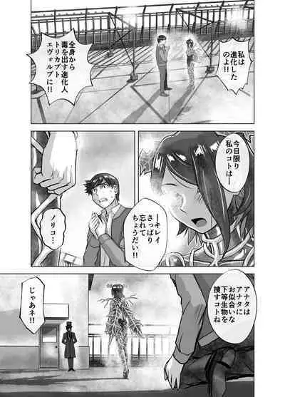 BEYOND ~ Aisubeki Kanata no Hitobito 9