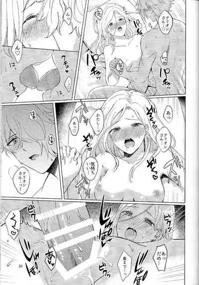 (TWINKLE MIRAGE 11) [sprelidia (supu)] Cuddling Flame (Octopath Traveler)