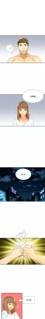 Her Delusions Ch.0-24