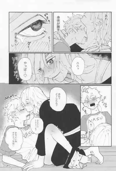 kiminoseidebagurimakuri