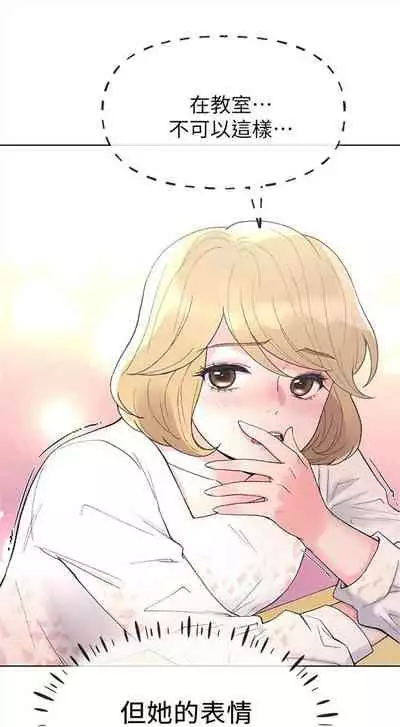 [夜行星 & 柚子] 重考生 1-110 官方中文（完結）