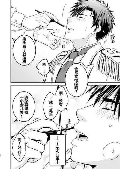 Suikan Rape AV Kikaku no Satsuei to wa Shirazu ni, 1 | 被下药迷奸而卷入GV的不明拍摄计划中、1