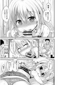 [Fujisaka Lyric] Platinum Seichouki [Digital]