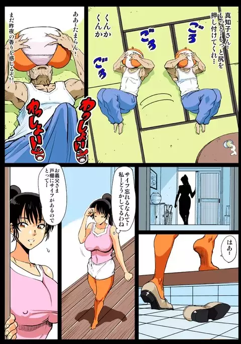 A wife getting turned on by her c*ck in law