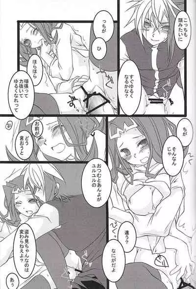 Sukoshi mukashi no hanashi