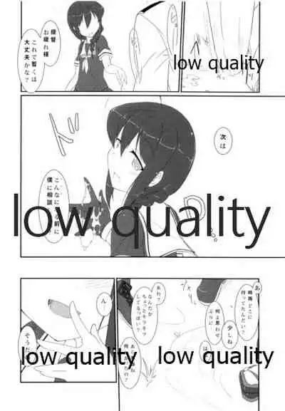 Teitoku no Sei da yo?