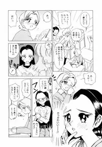 [Sano Takashi] Candy = Heroine