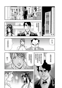 [Misaki Yukihiro] Nikuhisyo Yukiko 6 [Chinese] [Loveless汉化]