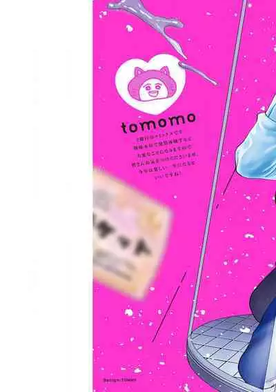 [tomomo] Oretachi Beta (Futsuu) datta no ni!! | 明明我们只是普通的β!! Ch. 1-4 [Chinese] [冒险者公会] [Digital]