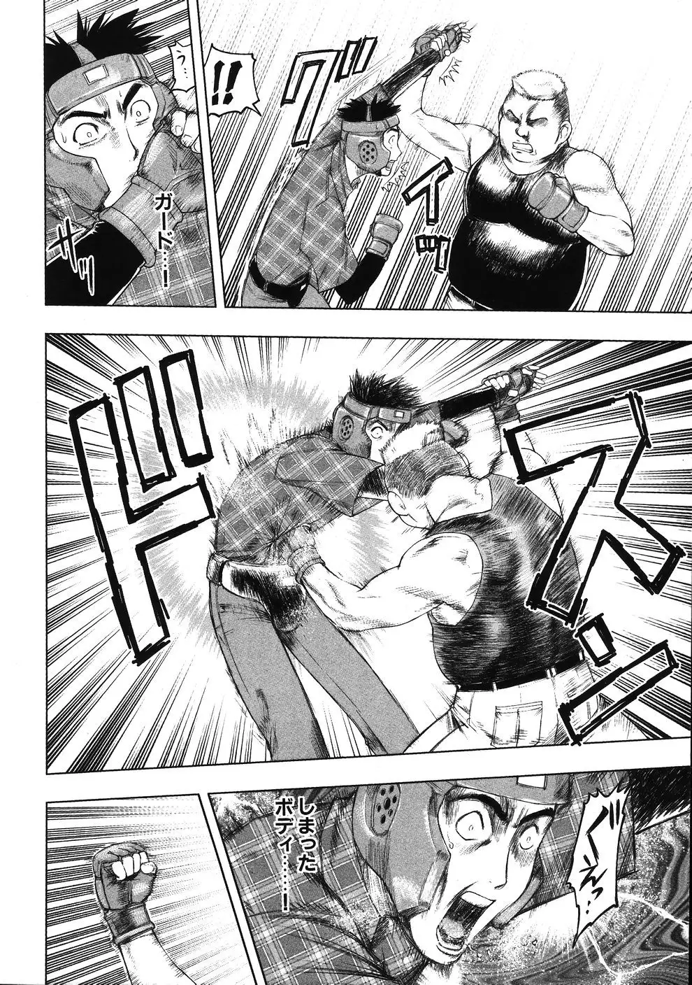 Tsumanuda Fight Town V01