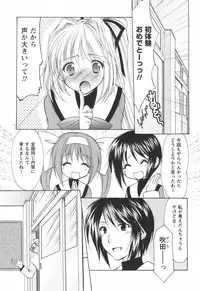 [Yuki Azuma]	Cheer Up!