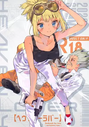 HEAVENLY LOVER(dr stone ]sample