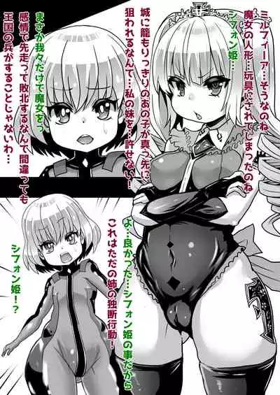 Sennou Sareta Oukoku