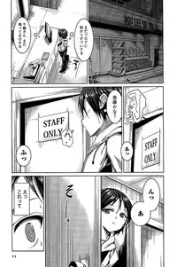 [Mochizuki Azumi] Love Encounter