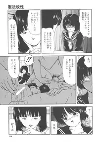 [Paint Robo] Himitsu Sentai Awaranger