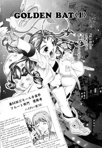 [Onikubo Hirohisa] GOLDEN BAT