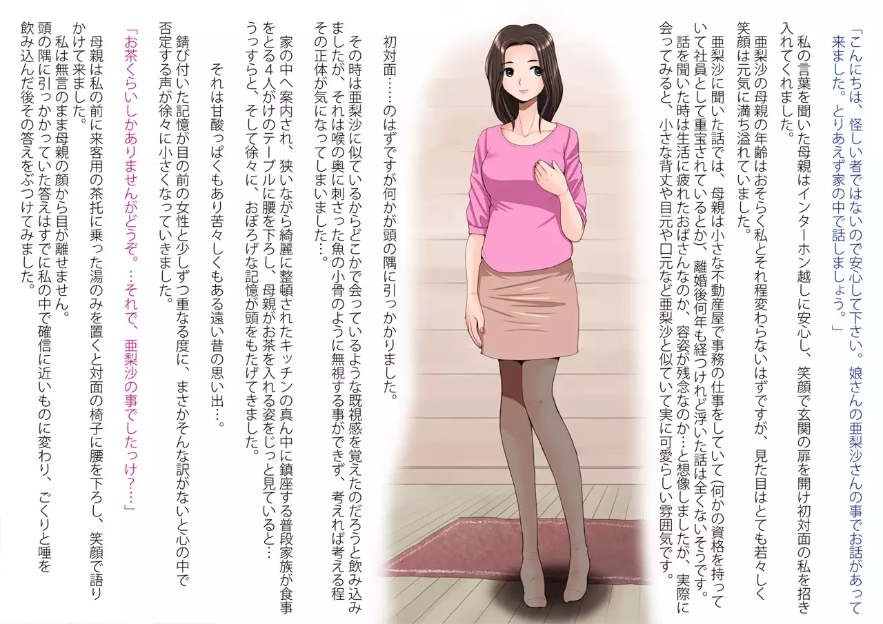 Mahoutsukai no Ossan 9