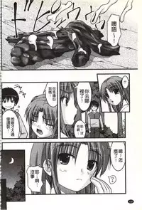 [Satomi Hidefumi] H yori Hazukashii Koto | 比做愛更令人害羞的事 [Chinese]