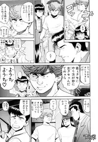 [Chataro] Anzu-chan Koukanshoku