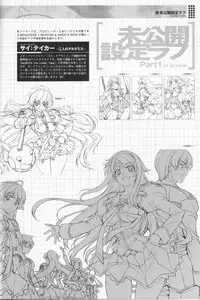 (C82) [CDPA (Various)] CROSS MAKE 2012 SUMMER (Freezing)